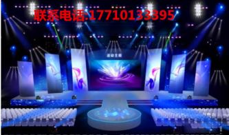 專業年會舞臺搭建與設備租賃 燈光、音響、投影、LED屏一站式解決方案